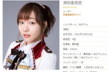 SKE須田亜香里　地元愛知で完璧なコメンテーターデビュー