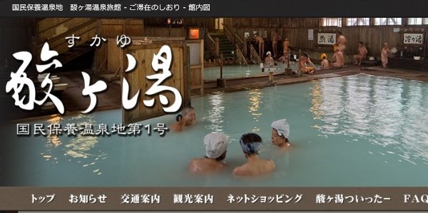 総ヒバ造りの混浴大浴場。青森の酸ヶ湯温泉（公式HPより）