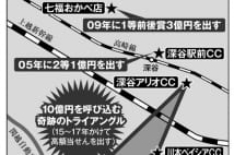 年末ジャンボ　埼玉県深谷市に「黄金のトライアングル」出現