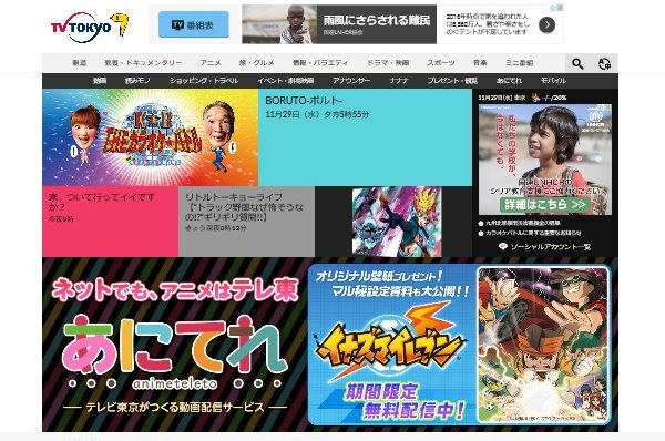 好調のテレ東　社員が日々考えていることは？（公式HPより）