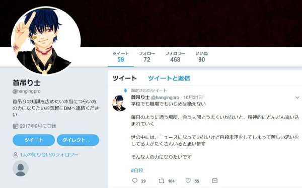 白石が開設したTwitterアカウント