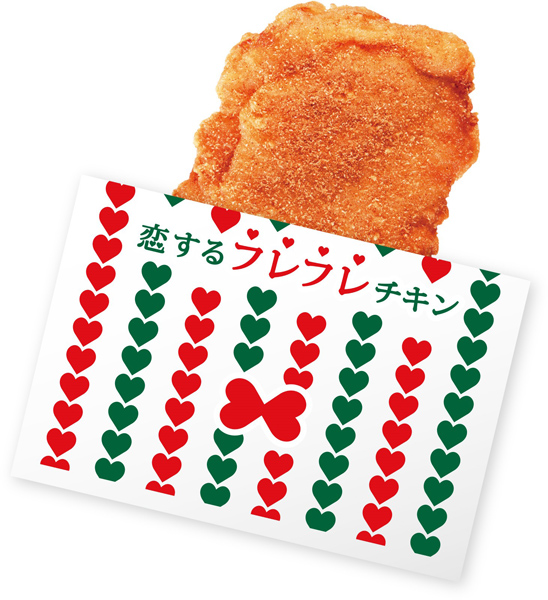 ファミマ新作「恋するフレフレチキン」はパウダーをかける仕掛け