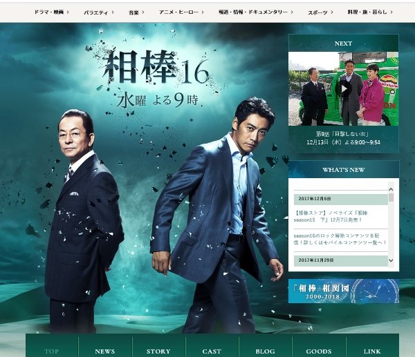 大胆な新陳代謝もテレ朝ドラマの魅力