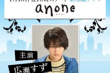 広瀬すず、石原さとみ、木村拓哉　激戦必至冬ドラマの勝者は