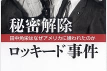 【井上章一氏選】2018年に読みたい「現代史の真実」