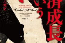 【森永卓郎氏選】2018年に読みたい「株価バブル崩壊」