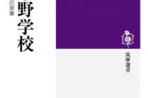 【平山周吉氏書評】天皇制議論も許された陸軍中野学校