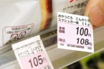 10%への消費増税は前回より上げ幅低いが心理的影響大きい