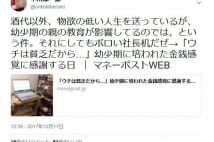 24時間採点社会のSNSと距離を置こう 今更ながら「ROM専」のススメ