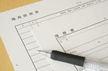 仕事人生50年時代、転職を考えるタイミングは?