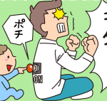 父親としての自覚「パパスイッチ」をオンにする方法と必要性
