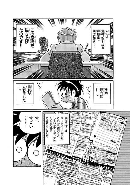 最後の弟子が語る藤子 ｆ 不二雄氏 漫画に全てを捧げた人 Newsポストセブン