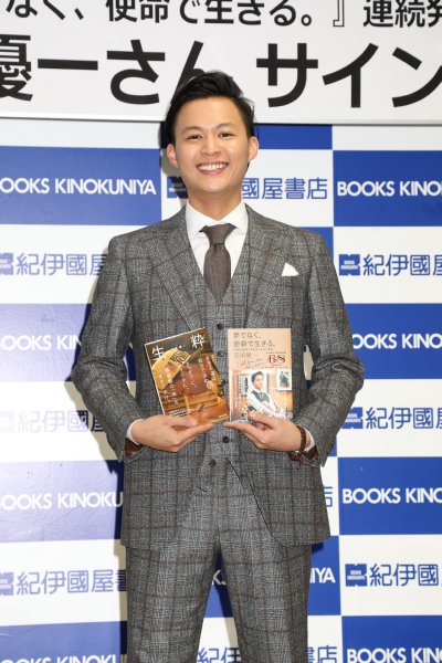 2冊連続で著書を出版した花田優一氏