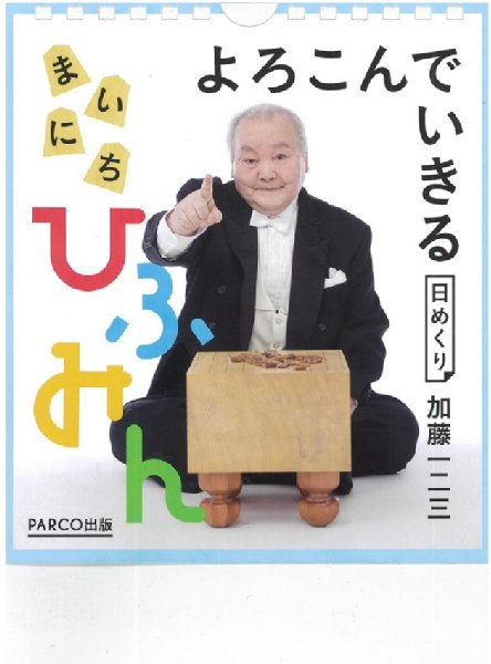 この癒やし系カレンダー、人気になりそう