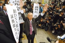 東電OL等、無罪判決で真相不明となった事件の数々