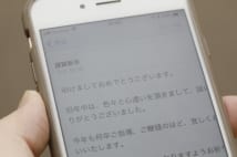 ドン小西氏 年賀状の代わりの一斉送信メールに異議あり!