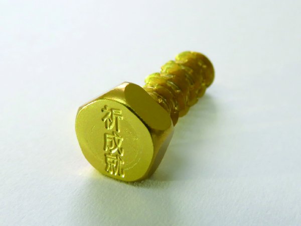 ゆるみ止めねじ「ギザタイト」