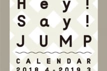 Hey! Say! JUMP　新カレンダー撮影は「修学旅行みたいでした」