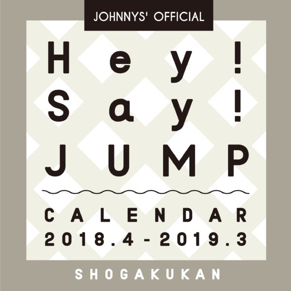 Hey! Say! JUMPのカレンダーは予約殺到中