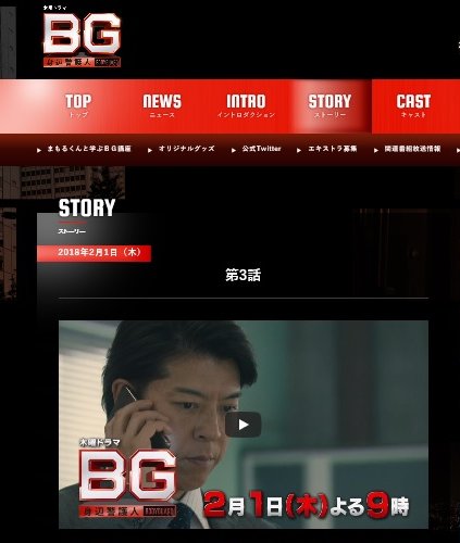 『BG』のあのシーンは「逃げ恥」でも…（ドラマHPより）