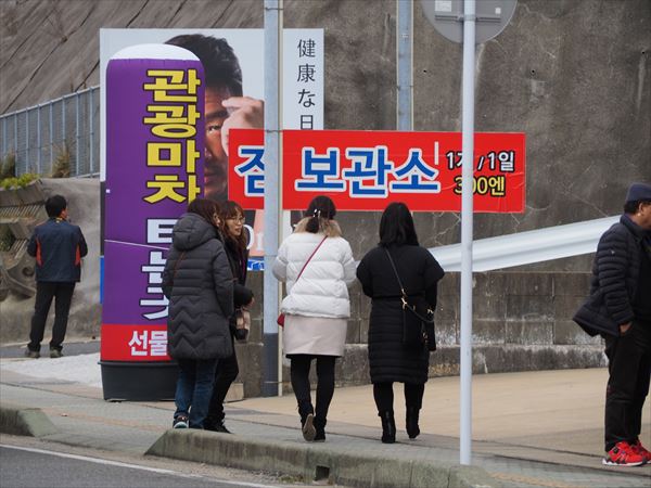 対馬では韓国人客激増、韓国資本による不動産買収が進む