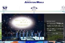 併設施設もOK、食事の割引も お得な年間パスポート