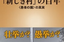 【坪内祐三氏選】2018年に読みたい「明治百五十年」