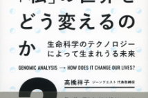 【香山リカ氏選】2018年に読みたい「人間らしさが危ない」