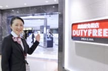 日本人でも利用可能な免税店が空港以外にも増加中 その利用法は