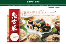 高級恵方巻、そば、スイーツも… 多様化する節分グルメ