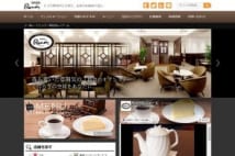 ルノアール他、オーソドックス喫茶店の魅力 「スタバより仕事しやすい」