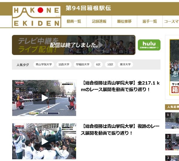 元早大のエース・大迫傑はマラソン転向し成功（公式HPより）