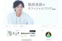 未知なる世界を喜ぶ稲垣吾郎、ブログに紡がれる瑞々しい感性