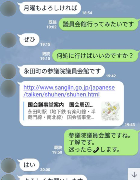 証拠となるLINEのやり取り