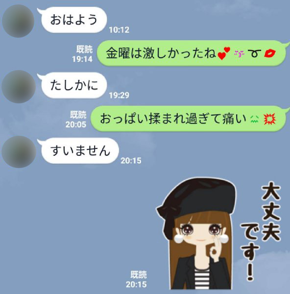 生々しい言葉が並んでいる