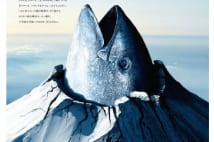 志願者数4年連続日本一 マグロだけでない近大の広告戦略
