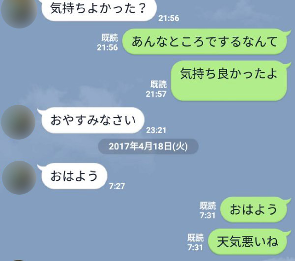 秘書は否定しているが…