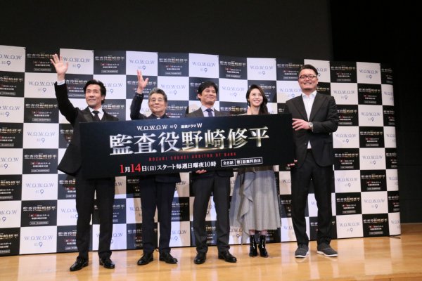 連続ドラマ『監査役 野崎修平』の出演者たち