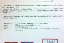 大妻中野中の新思考力入試「TIME誌がYouを選出した理由は?」