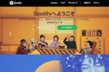 Apple Music、Spotify…他　定額制音楽配信サービスを徹底比較