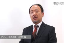 マキタスポーツ芸能生活20周年 スペシャルインタビューPart1