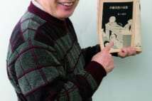 蛭子能収氏 漫画家復帰を後押しした“自販機本”への恩義