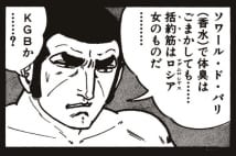 連載50周年『ゴルゴ13』　ゴルゴは恋愛感情を持っていたか