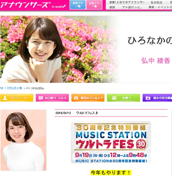 テレ朝 弘中綾香アナ 毒舌キャラ開花は 素が出ただけ Newsポストセブン テレ朝 弘中綾香アナ 毒舌キャラ開花は 素が出ただけ Newsポストセブン