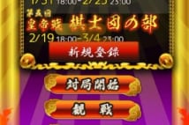 人気のネット将棋「将棋倶楽部24」「将棋ウォーズ」の特徴