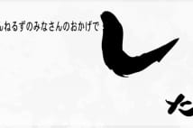 とんねるずに「見送りの拍手はいらない」と語る識者の真意