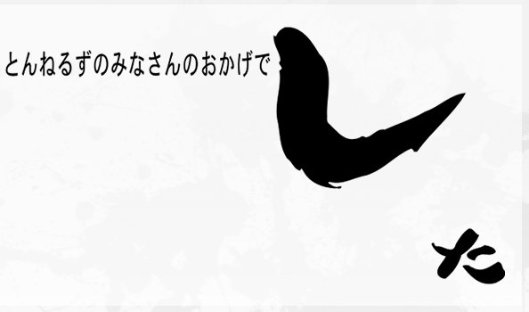 数々の名物企画を生んだ『とんねるずのみなさんのおかげでした』（公式HPより）