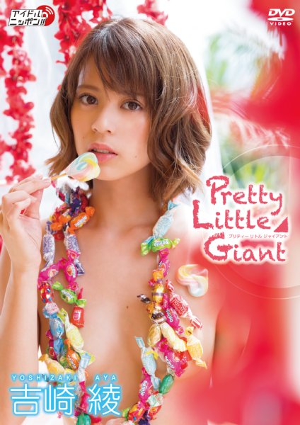 DVD『Pretty Little Giant』のパッケージ