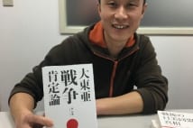 禁断の書『大東亜戦争肯定論』がいま台湾で読まれている背景