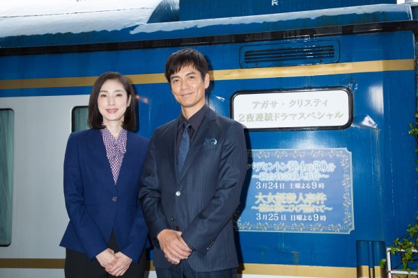 アガサ・クリスティの2夜連続ドラマ主演の天海祐希と沢村一樹